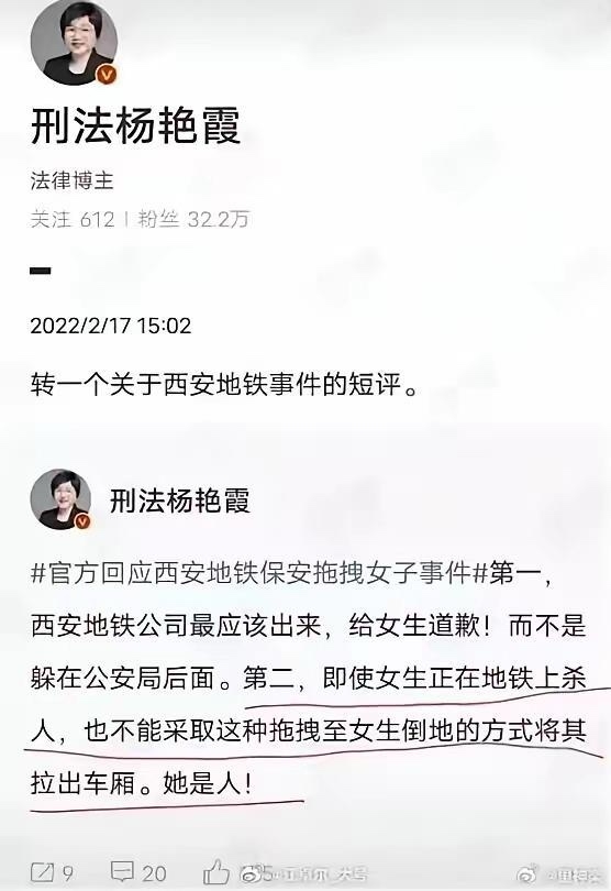 西安地铁保安拖拽女乘客事件的回旋镖来了 - 吐槽银魂 - 大众生活 - 万事屋 | 生活·动漫·娱乐综合社区-银魂同好聚集地