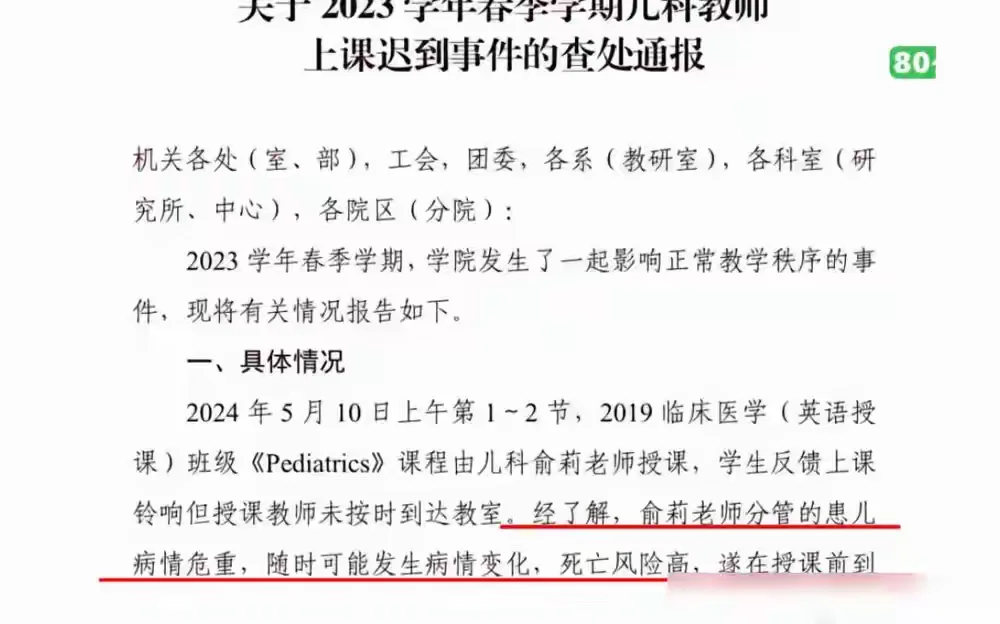 20240617021809486-IMG_4707