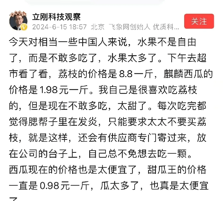 毛星火和项立刚是一家人吧？同时吐槽吃西瓜 - 万事屋 | 生活·动漫·娱乐综合社区-银魂同好聚集地