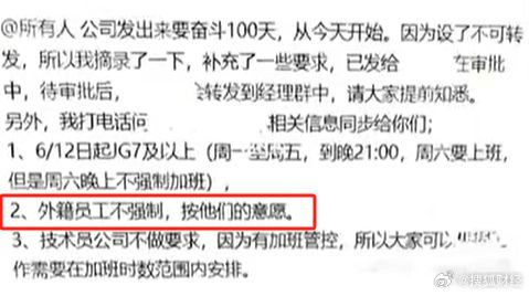 好家伙！网传宁德时代号召员工奋斗100天，外籍员工不强制。。。 - 万事屋 | 生活·动漫·娱乐综合社区-银魂同好聚集地