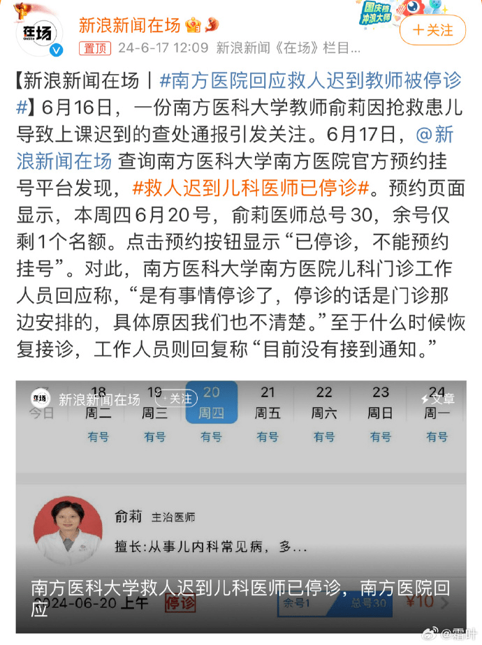 南方医科大学干得漂亮，扣工资停工作，给脸了是吧？ - 吐槽银魂 - 大众生活 - 万事屋 | 生活·动漫·娱乐综合社区-银魂同好聚集地