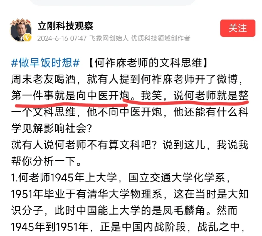 事实证明项立刚只求利益和立场，其他的？打脸自己都无所谓 - 吐槽银魂 - 大众生活 - 万事屋 | 生活·动漫·娱乐综合社区-银魂同好聚集地