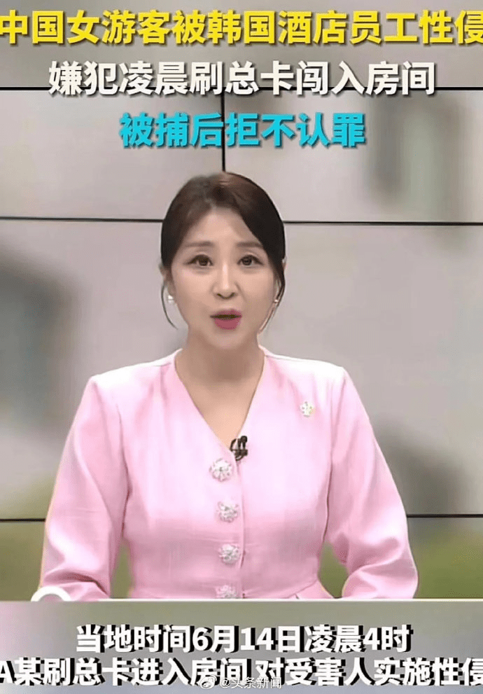 不能忍，实在不能忍！性侵中国女游客的韩酒店员工已返岗 - 吐槽银魂 - 大众生活 - 万事屋 | 生活·动漫·娱乐综合社区-银魂同好聚集地