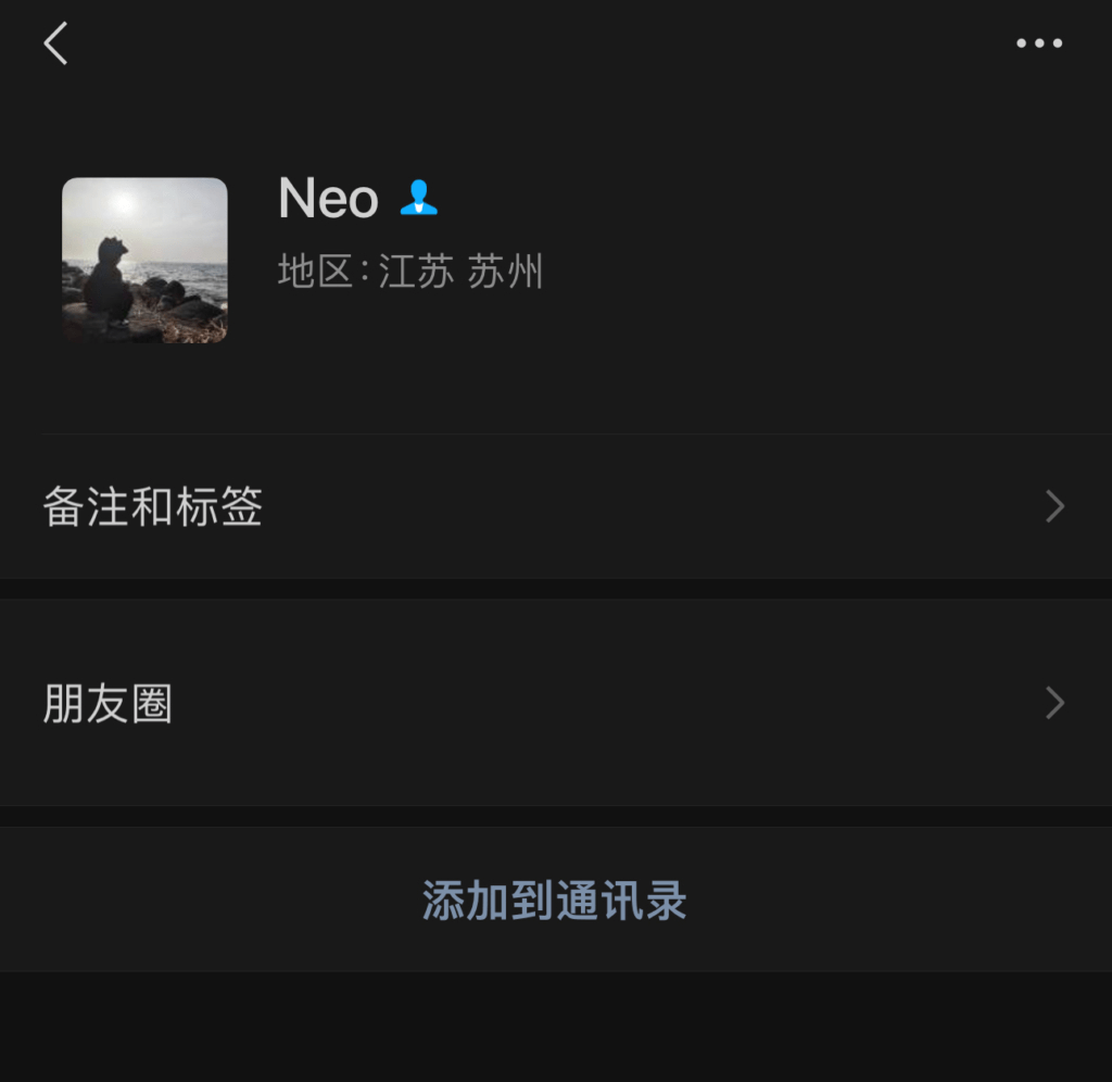 吐槽君前几天遇到的应该是团伙作案的杀猪盘 - 吐槽银魂 - 大众生活 - 万事屋 | 生活·动漫·娱乐综合社区-银魂同好聚集地