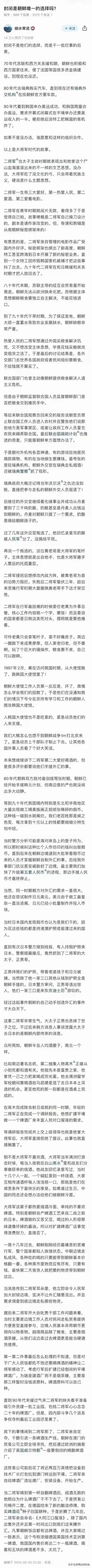 知乎上一个提问：封闭是朝鲜唯一的选择吗？ - 吐槽银魂 - 大众生活 - 万事屋 | 生活·动漫·娱乐综合社区-银魂同好聚集地