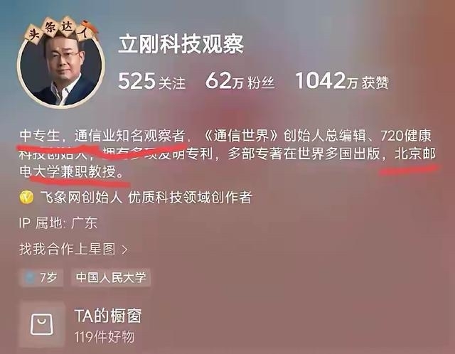 项立刚把自己头衔都撤了 - 吐槽银魂 - 大众生活 - 万事屋 | 生活·动漫·娱乐综合社区-银魂同好聚集地
