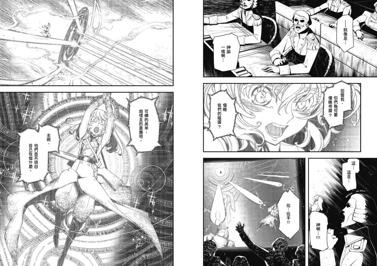 谭雅战记/幼女战记 漫画版惊艳之处在于唯美与疯批的结合