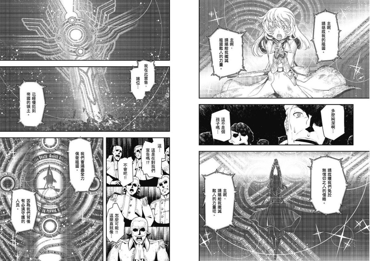 谭雅战记/幼女战记 漫画版惊艳之处在于唯美与疯批的结合