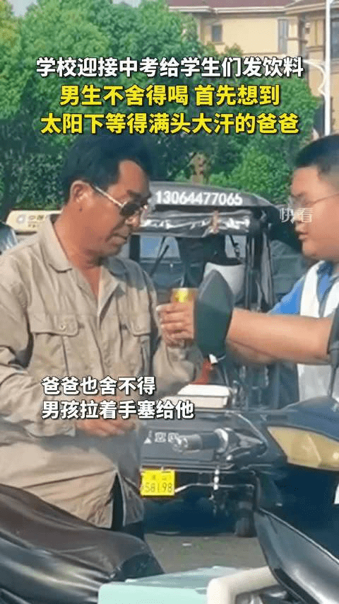 当男孩中考后舍不得喝饮料先给爸爸时，他已经赢了许多人 - 生活银魂 - 大众生活 - 万事屋 | 生活·动漫·娱乐综合社区-银魂同好聚集地