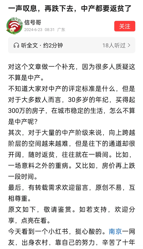 现在想房价暴涨的只剩下中产了 - MADAO银魂 - 大众生活 - 万事屋 | 生活·动漫·娱乐综合社区-银魂同好聚集地