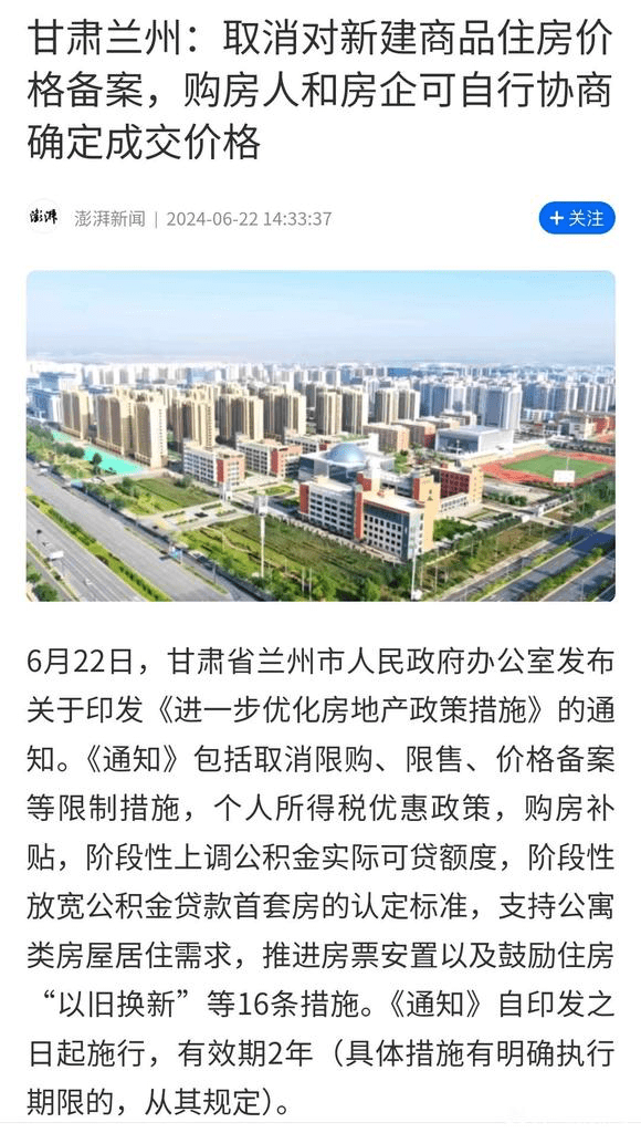 有妙计可救房市 - MADAO银魂 - 大众生活 - 万事屋 | 生活·动漫·娱乐综合社区-银魂同好聚集地