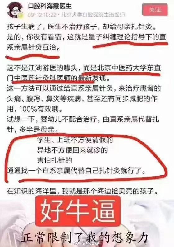 中医早就站在了量子力学前沿 - 吐槽银魂 - 大众生活 - 万事屋 | 生活·动漫·娱乐综合社区-银魂同好聚集地