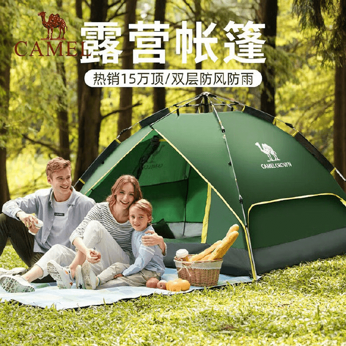 骆驼（CAMEL） 户外帐篷骨折价只要100块大洋即可入手！ - 什么值得买银魂 - 大众生活 - 万事屋 | 生活·动漫·娱乐综合社区-银魂同好聚集地