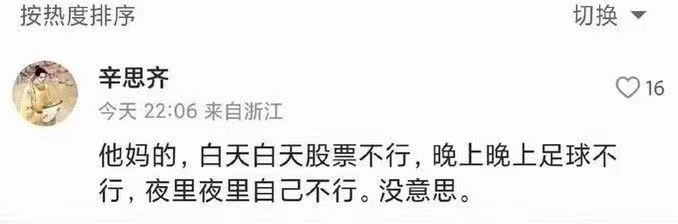 什么样的人生才叫绝望？ - 生活银魂 - 大众生活 - 万事屋 | 生活·动漫·娱乐综合社区-银魂同好聚集地