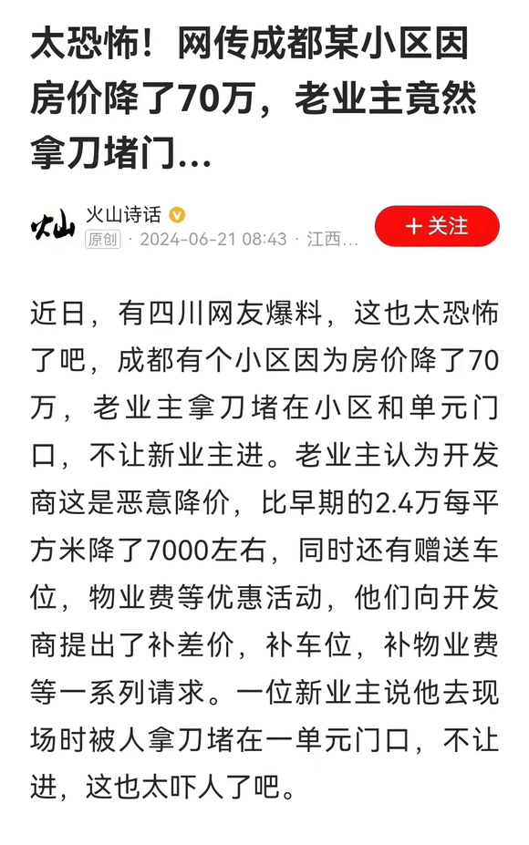 降房价就持刀相向？真的假的。。。 - 吐槽银魂 - 大众生活 - 万事屋 | 生活·动漫·娱乐综合社区-银魂同好聚集地