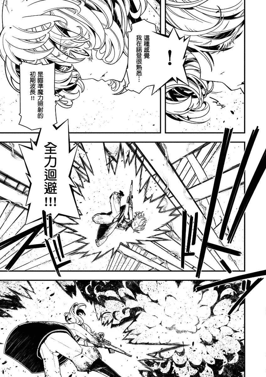 图片[8] - 谭雅战记多好看呢？披着小仙女外皮的疯批大叔？ - 动漫时代银魂 - 娱乐腐坏生活 - 万事屋 | 生活·动漫·娱乐综合社区-银魂同好聚集地