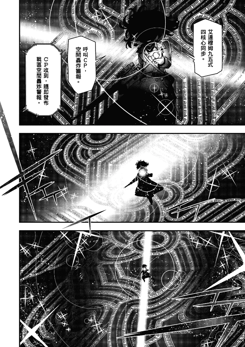 图片[13] - 谭雅战记多好看呢？披着小仙女外皮的疯批大叔？ - 动漫时代银魂 - 娱乐腐坏生活 - 万事屋 | 生活·动漫·娱乐综合社区-银魂同好聚集地