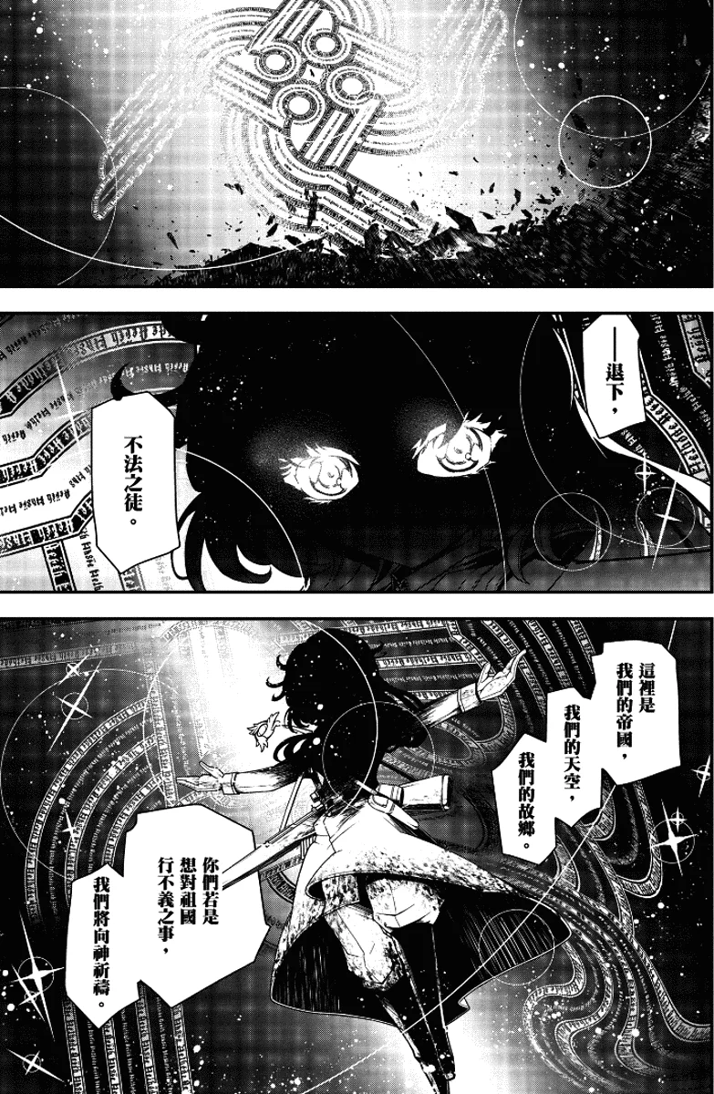 图片[14] - 谭雅战记多好看呢？披着小仙女外皮的疯批大叔？ - 动漫时代银魂 - 娱乐腐坏生活 - 万事屋 | 生活·动漫·娱乐综合社区-银魂同好聚集地