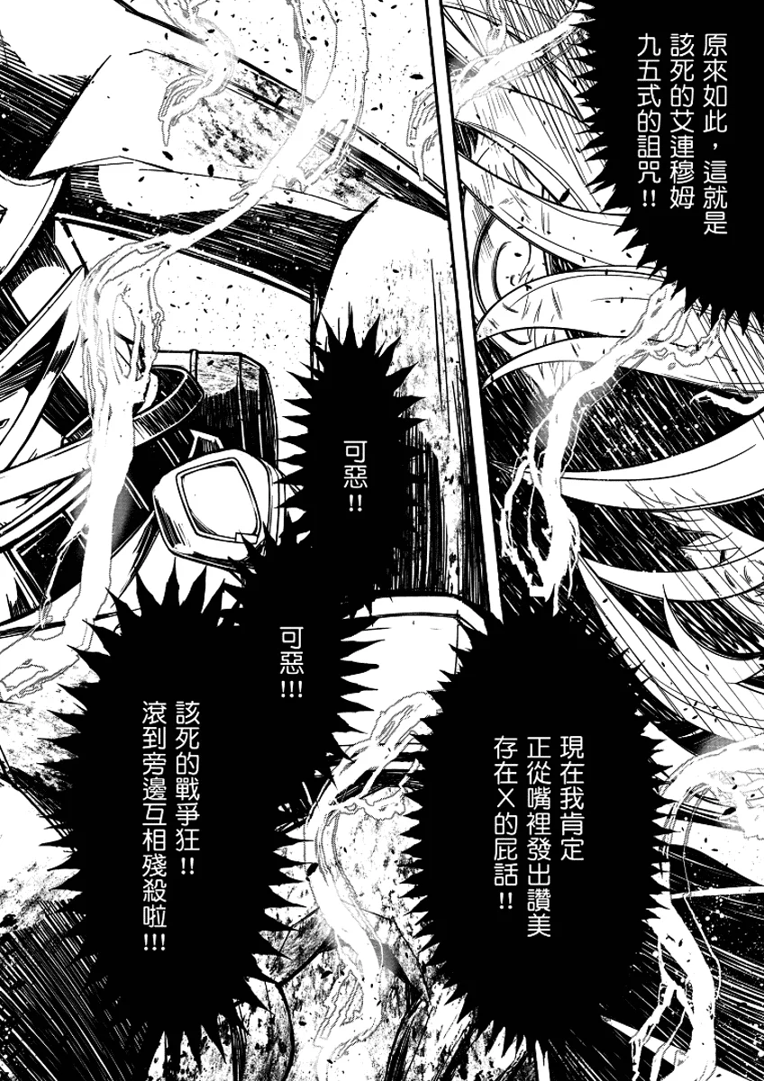 图片[15] - 谭雅战记多好看呢？披着小仙女外皮的疯批大叔？ - 动漫时代银魂 - 娱乐腐坏生活 - 万事屋 | 生活·动漫·娱乐综合社区-银魂同好聚集地