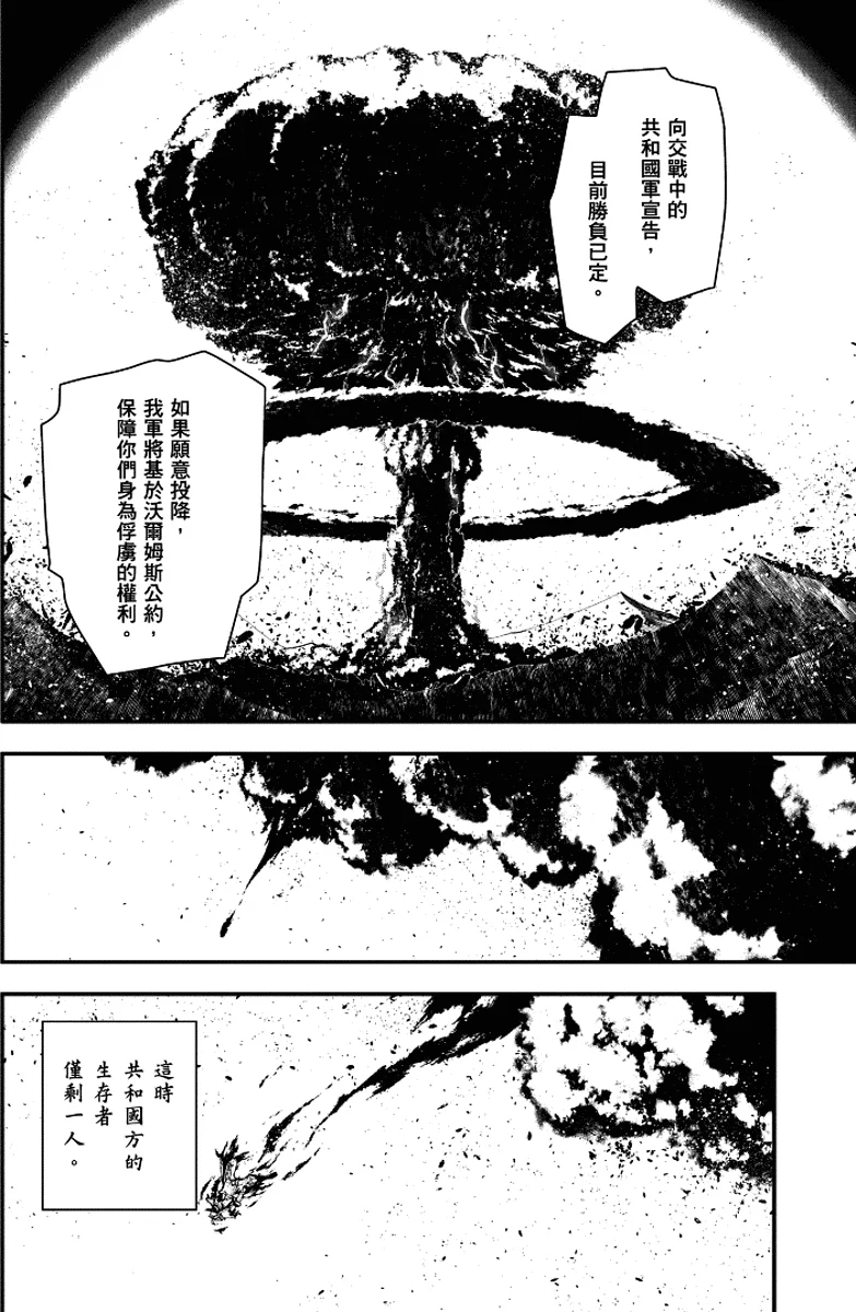 图片[17] - 谭雅战记多好看呢？披着小仙女外皮的疯批大叔？ - 动漫时代银魂 - 娱乐腐坏生活 - 万事屋 | 生活·动漫·娱乐综合社区-银魂同好聚集地