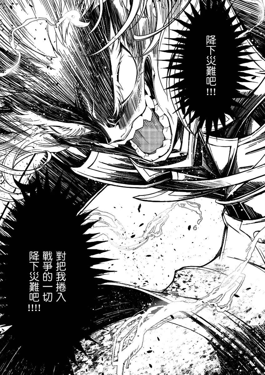 图片[16] - 谭雅战记多好看呢？披着小仙女外皮的疯批大叔？ - 动漫时代银魂 - 娱乐腐坏生活 - 万事屋 | 生活·动漫·娱乐综合社区-银魂同好聚集地