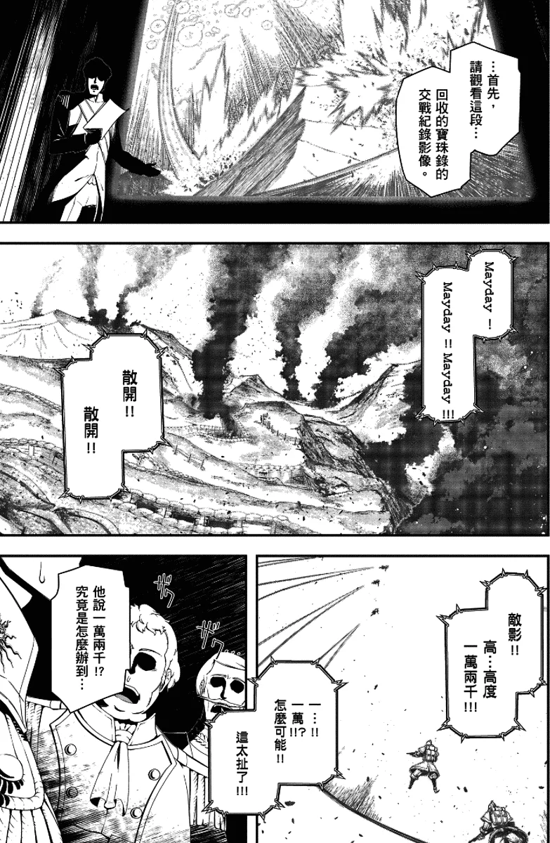 图片[20] - 谭雅战记多好看呢？披着小仙女外皮的疯批大叔？ - 动漫时代银魂 - 娱乐腐坏生活 - 万事屋 | 生活·动漫·娱乐综合社区-银魂同好聚集地