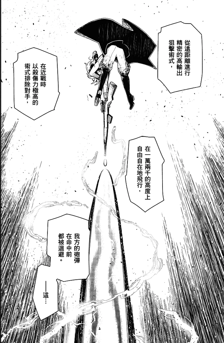 图片[23] - 谭雅战记多好看呢？披着小仙女外皮的疯批大叔？ - 动漫时代银魂 - 娱乐腐坏生活 - 万事屋 | 生活·动漫·娱乐综合社区-银魂同好聚集地