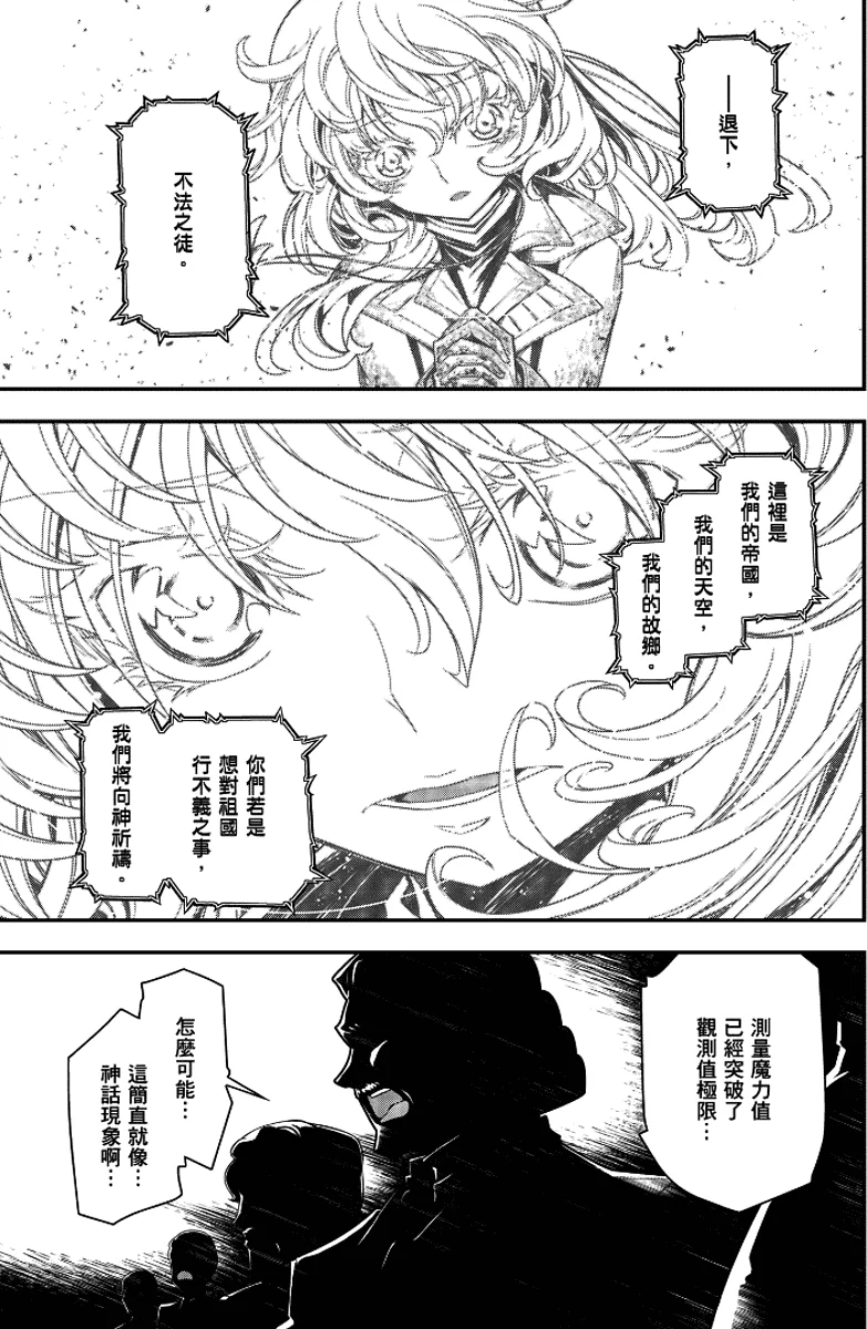 图片[24] - 谭雅战记多好看呢？披着小仙女外皮的疯批大叔？ - 动漫时代银魂 - 娱乐腐坏生活 - 万事屋 | 生活·动漫·娱乐综合社区-银魂同好聚集地