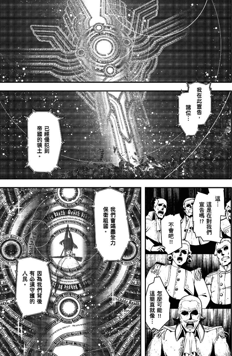 图片[26] - 谭雅战记多好看呢？披着小仙女外皮的疯批大叔？ - 动漫时代银魂 - 娱乐腐坏生活 - 万事屋 | 生活·动漫·娱乐综合社区-银魂同好聚集地