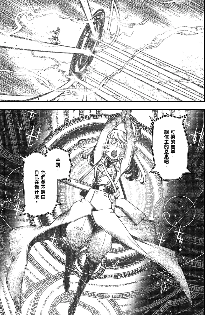 图片[28] - 谭雅战记多好看呢？披着小仙女外皮的疯批大叔？ - 动漫时代银魂 - 娱乐腐坏生活 - 万事屋 | 生活·动漫·娱乐综合社区-银魂同好聚集地