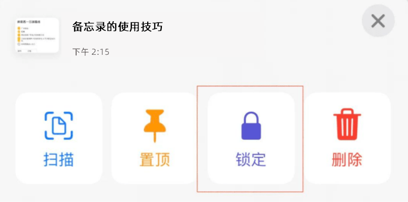 你真的会用iPhone备忘录吗？分享6个备忘录小技巧让你的iPhone物有所值！-1