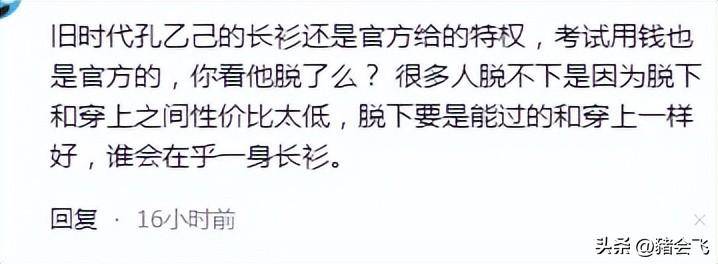 新京报: 部分毕业生浓烈的上岸思维该反思了!网友:反思个狗屁!-1 新京报: 部分毕业生浓烈的上岸思维该反思了!网友:反思个狗屁!-1