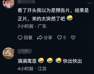 图片[12] - 周星驰短剧《金猪玉叶》上线：一小时播放量破100万，徐志胜成MVP - 万事屋