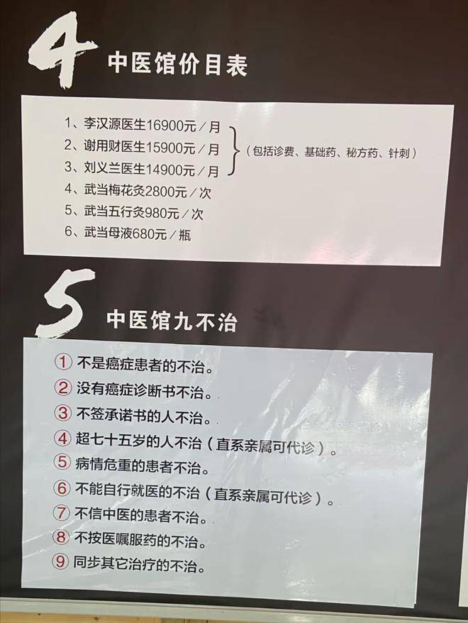 为“侯氏中医案”摇旗呐喊的吴鹏飞,破绽越露越多-1 为“侯氏中医案”摇旗呐喊的吴鹏飞,破绽越露越多-1