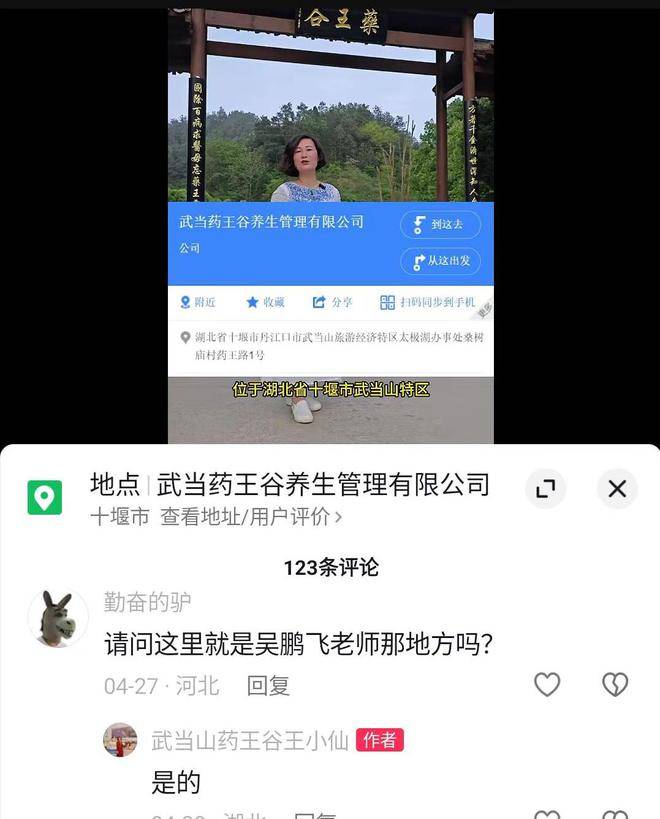 为“侯氏中医案”摇旗呐喊的吴鹏飞，破绽越露越多 - 万事屋 | 生活·动漫·娱乐综合社区-银魂同好聚集地