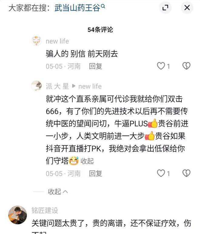 为“侯氏中医案”摇旗呐喊的吴鹏飞,破绽越露越多-1 为“侯氏中医案”摇旗呐喊的吴鹏飞,破绽越露越多-1