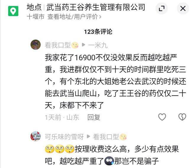 为“侯氏中医案”摇旗呐喊的吴鹏飞，破绽越露越多 - 万事屋 | 生活·动漫·娱乐综合社区-银魂同好聚集地