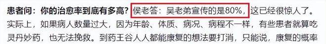 为“侯氏中医案”摇旗呐喊的吴鹏飞,破绽越露越多-1 为“侯氏中医案”摇旗呐喊的吴鹏飞,破绽越露越多-1