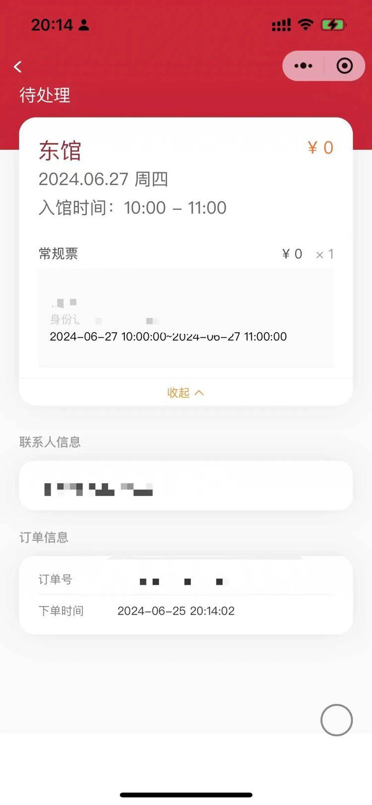 图片[8] - “抢不到！感觉有十万个人一起”…刚刚，上博致歉：流量太大崩了，现已恢复 - 万事屋