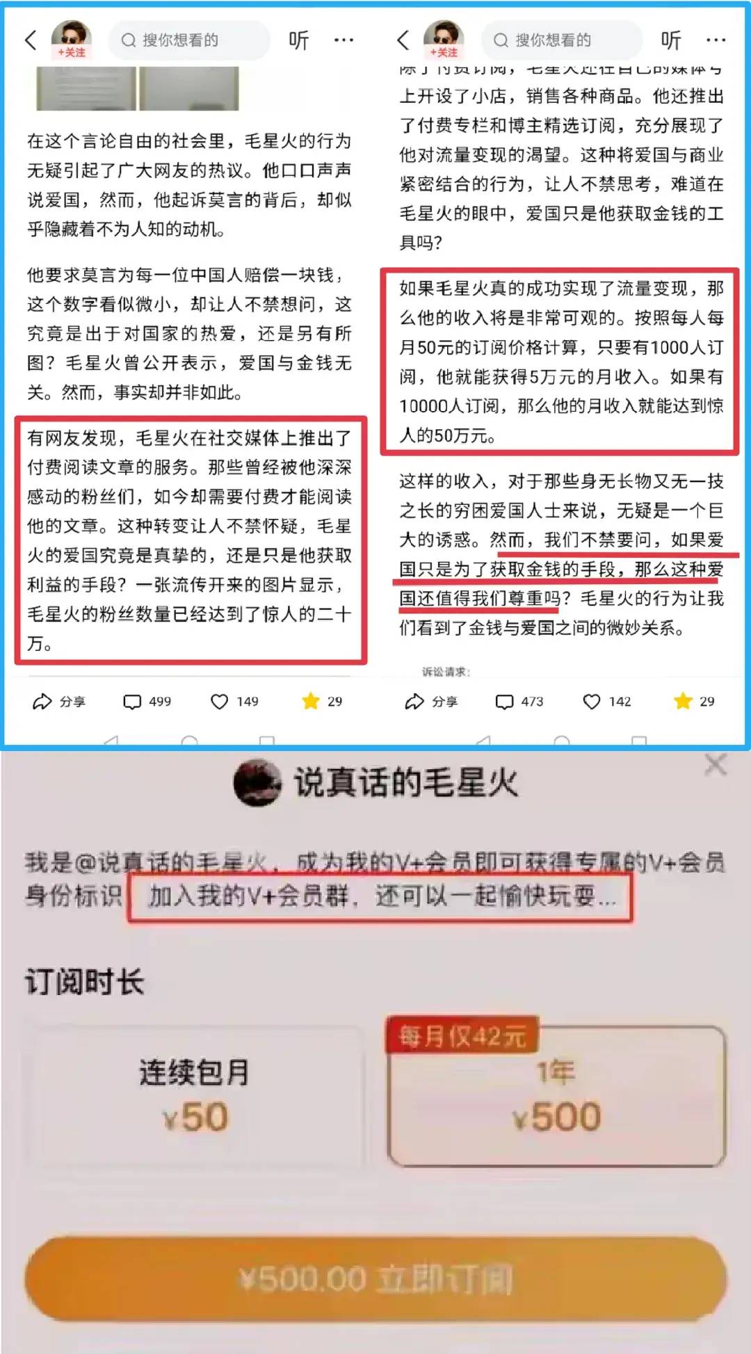 网友吐槽:如果毛星火谢绝打赏,我敬他是条汉子,承认他是真心爱国-1 网友吐槽:如果毛星火谢绝打赏,我敬他是条汉子,承认他是真心爱国-1