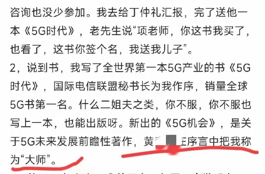 在Jim博士 的深挖下，张维为更新了他在互联网上的信息 - 万事屋 | 生活·动漫·娱乐综合社区-银魂同好聚集地