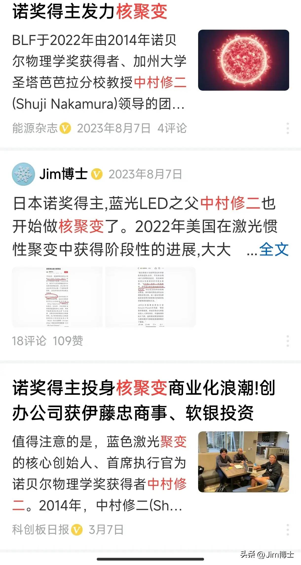 Jim博士吐槽项立刚:50岁以上就不能做科研?项立刚大放厥词!-1 Jim博士吐槽项立刚:50岁以上就不能做科研?项立刚大放厥词!-1
