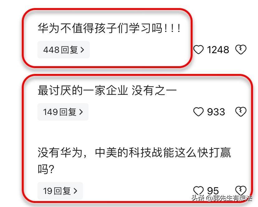 网爆！华为将广告打到了试卷上！“狂热分子”却称有道理-1
