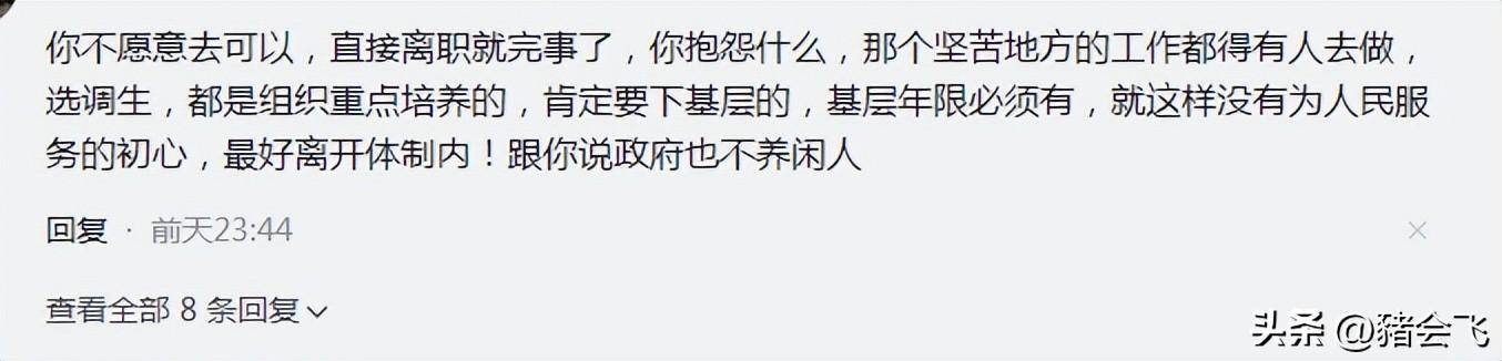 新京报: 部分毕业生浓烈的上岸思维该反思了!网友:反思个狗屁!-1 新京报: 部分毕业生浓烈的上岸思维该反思了!网友:反思个狗屁!-1