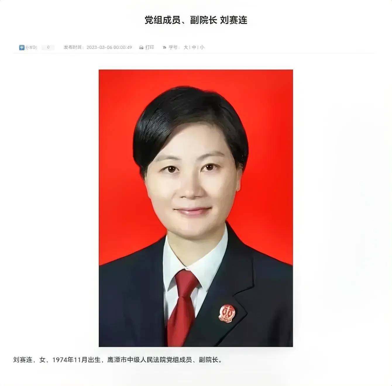 图片[2] - 中院副院长论文惊天造假！南大调查坐实，司法界大地震！ - 万事屋