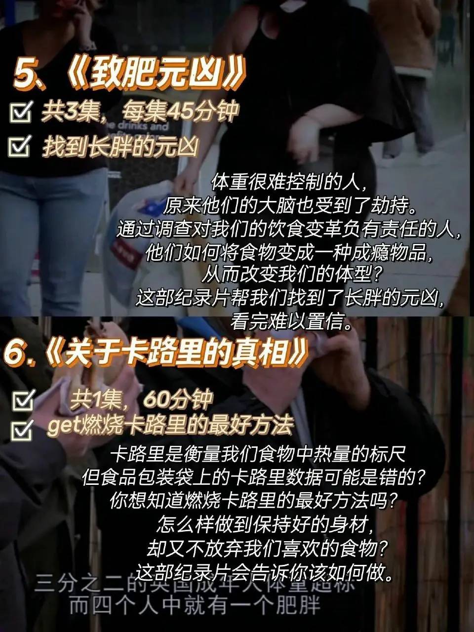 想要坚持就能拥有好身材，可以看看这十六部身材管理纪录片​ - 万事屋 | 生活·动漫·娱乐综合社区-银魂同好聚集地