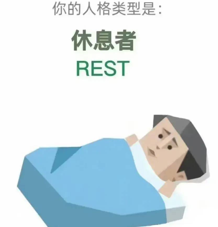 MBTI火出圈后的最惨“受害者”!-1 MBTI火出圈后的最惨“受害者”!-1