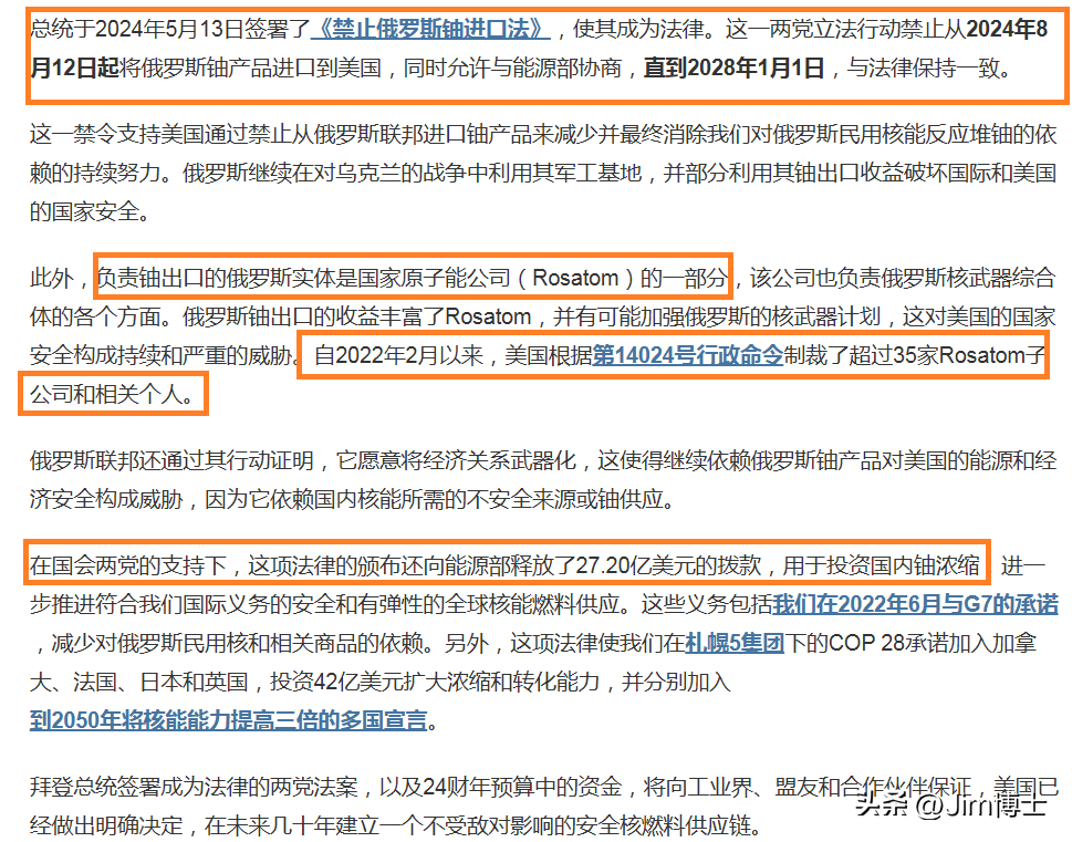 图片[5] - Jim博士的吐槽：张维为的小伙伴Charles说，美国暗中购买俄罗斯的铀？ - 万事屋