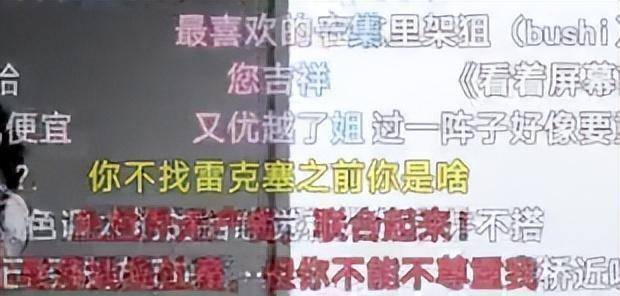 图片[7] - 又一百大博主翻车！女友脱口而出看这帮社畜堵车”，粉丝破防了 - 万事屋