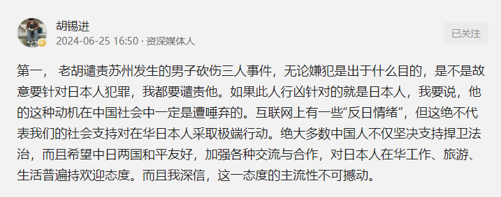 图片[9] - 2名日本人苏州遇袭后续：警方通报，外交部回应，胡锡进愤怒发声 - 万事屋